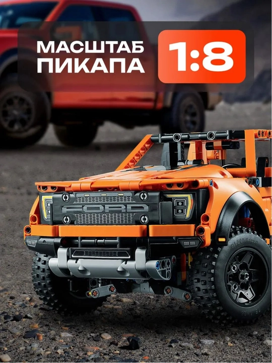 Конструктор машина Land Rover Defender Внедорожник, Ford Raptor, Ламбо Сиан аналог ЛЕГО