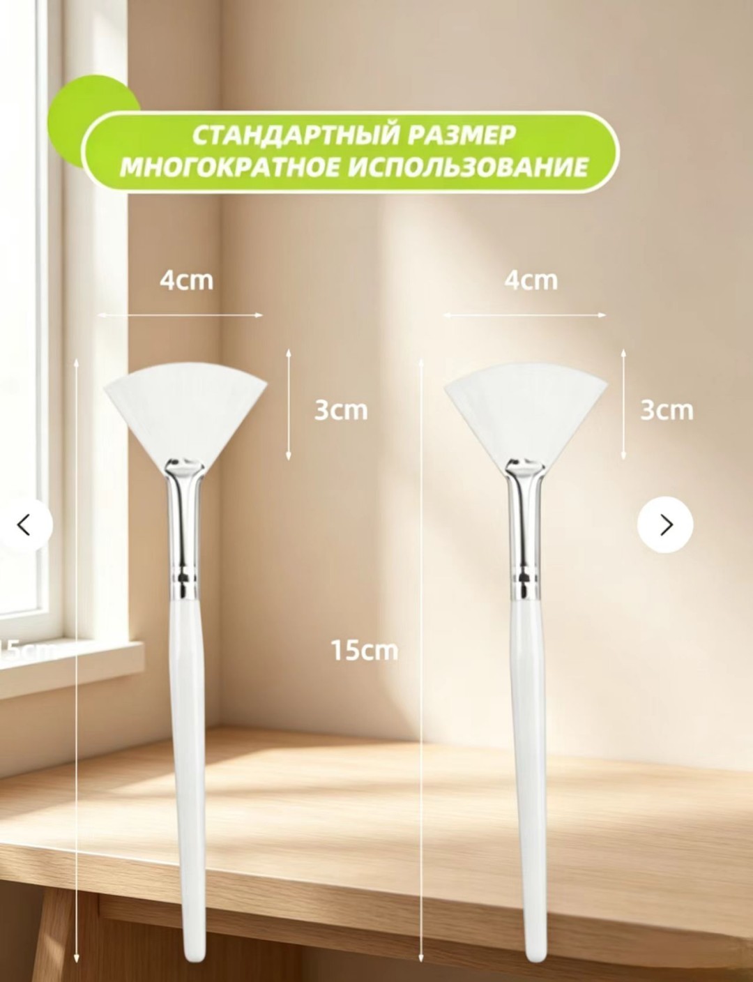 Piling va har xil turdagi yuz maskalarini bir xil tekislikda surtish uchun cho'tka, 2 dona - 
