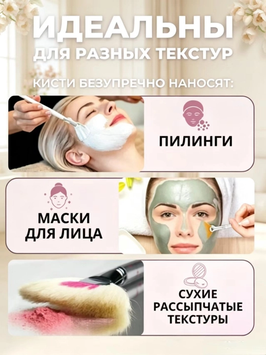 Piling va har xil turdagi yuz maskalarini bir xil tekislikda surtish uchun cho'tka, 2 dona