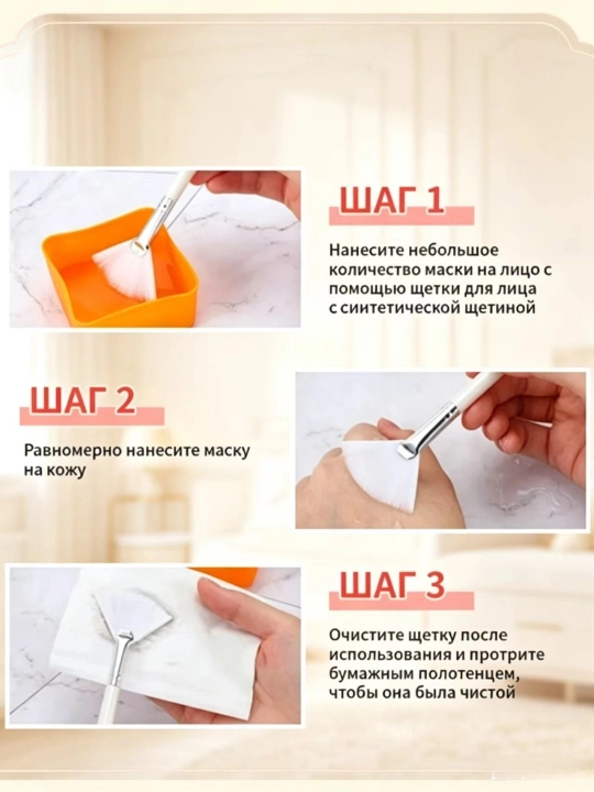 Piling va har xil turdagi yuz maskalarini bir xil tekislikda surtish uchun cho'tka, 2 dona