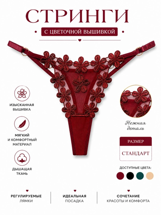 Женские трусики с доступом и бусинами - 
