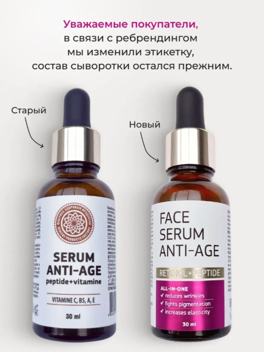 Сыворотка для лица AYA, антивозрастная, с ретинолом и пептидами, омолаживающая, 30 мл