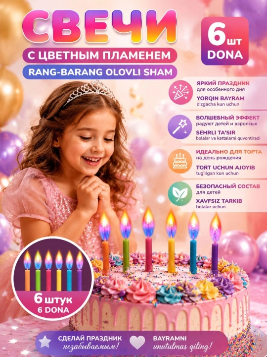 Tort uchun rangli olovli shamlar, bayram shamlari, 6 dona - 