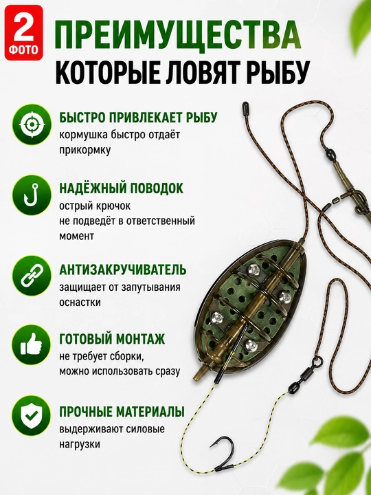 Karp, sazan va amur uchun Flat Method montaj, tayyor feeder jihozi, baliq ovlash uskunasi