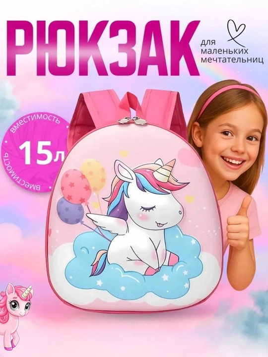 Bolalar uchun 3D ryukzak multfilm qahramonlari bilan - 