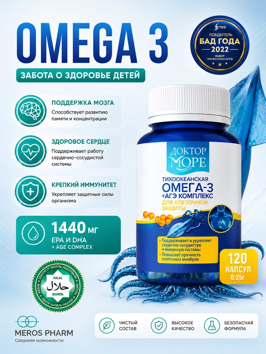 Omega-3 Tinch okeani + AGE kompleksi 0,25 g №120 Doktor More - 