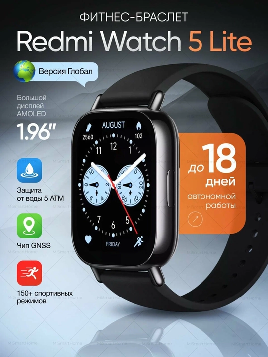 Redmi Watch 5 Lite - 