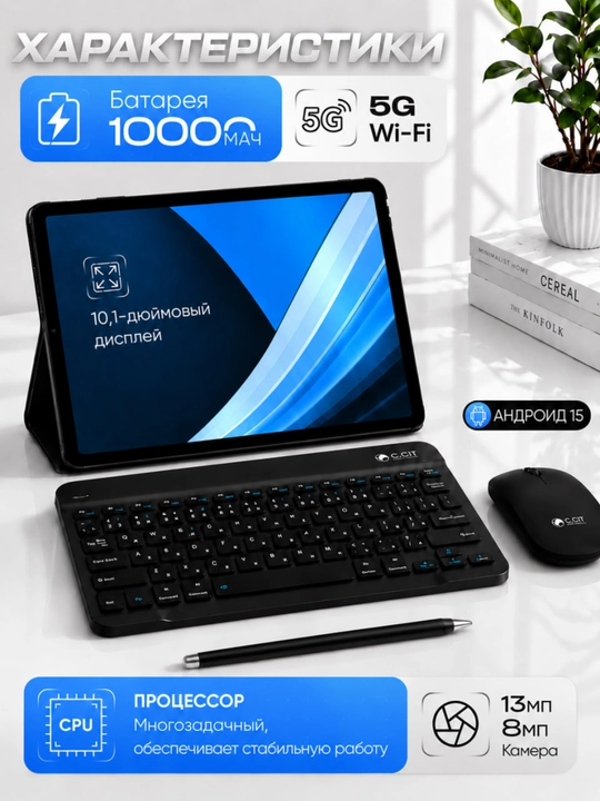 Планшет g17 pro, 2 SIM-карты, 12/256 ГБ, сеть 5G, ccit планшет 15