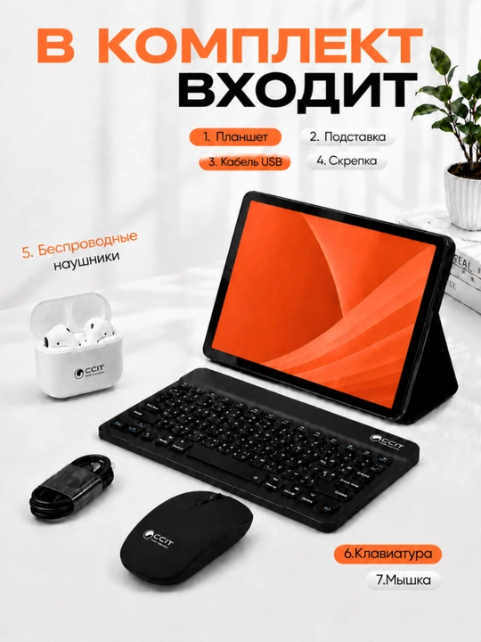 Планшет g17 pro, 2 SIM-карты, 12/256 ГБ, сеть 5G, ccit планшет 15