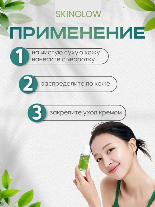 Сыворотка для лица CELIMAX, успокаивающая осветляющая восстанавливающая cica cream celimax