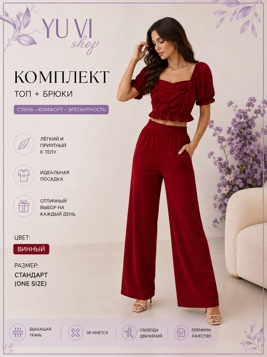 Костюм двойка - 