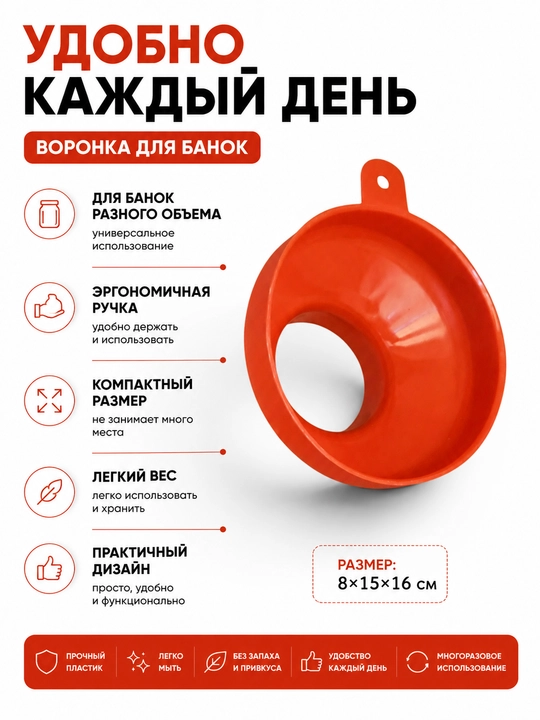 Plastik voronka, keng og‘izli quyish voronkasi, oshxona va maishiy foydalanish uchun