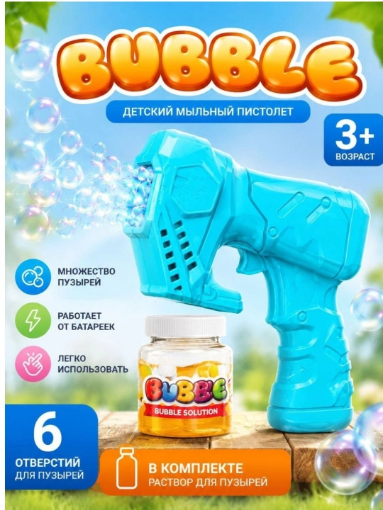 Bolalar Uchun Sovun Pufakchali Pistolet – Bubble Gun LED chiroqli o‘yinchoq 3+ - 