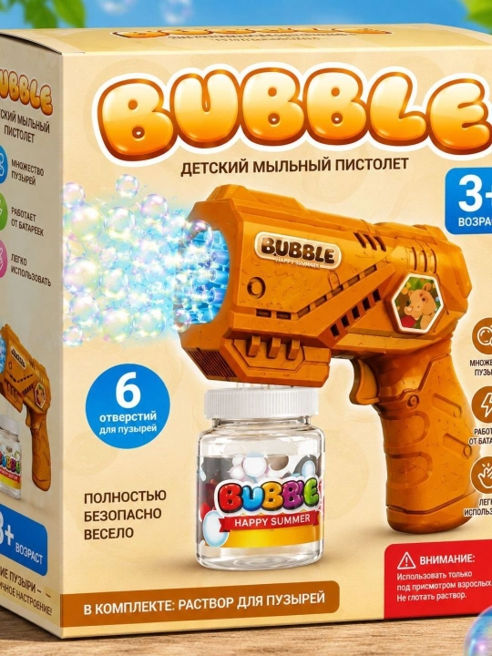 Bolalar Uchun Sovun Pufakchali Pistolet – Bubble Gun LED chiroqli o‘yinchoq 3+