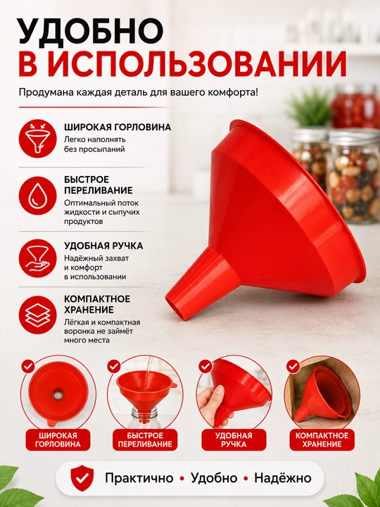 Universal plastik voronka suyuqlik va sochiluvchan mahsulotlar uchun 20×16×15,6 sm