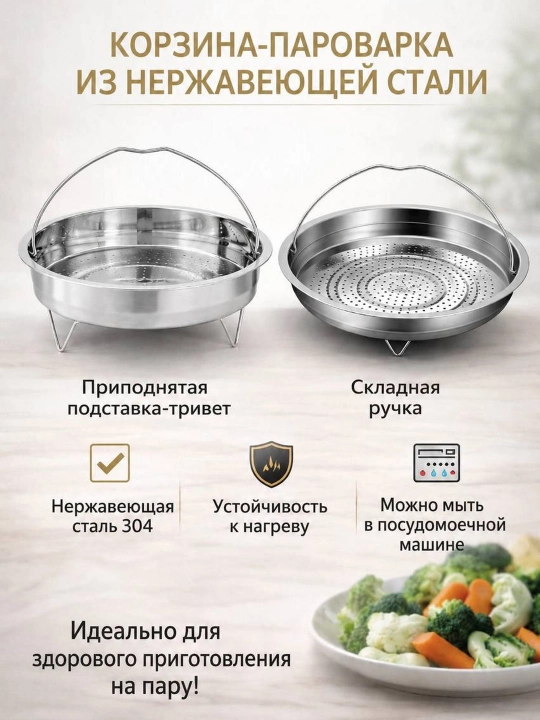 Пароварка-решетка для дома из нержавеющей стали,корзина для приготовления на пару с ручкой