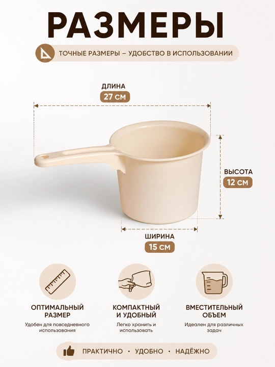 Plastik cho'mich, suv olish cho'michi, universal oshxona va maishiy chomich - 