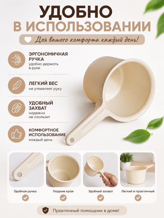 Пластиковый ковш для воды, универсальный кухонный ковшик с ручкой