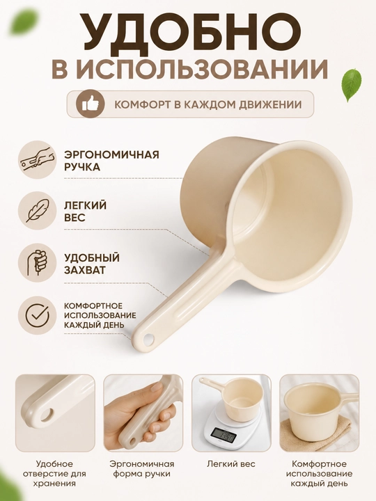 Пластиковый ковш для воды, универсальный кухонный ковшик с ручкой