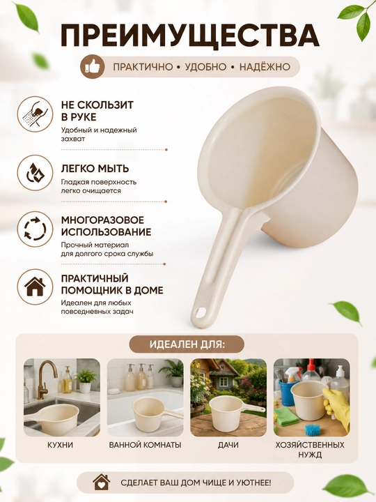 Пластиковый ковш для воды, универсальный кухонный ковшик с ручкой