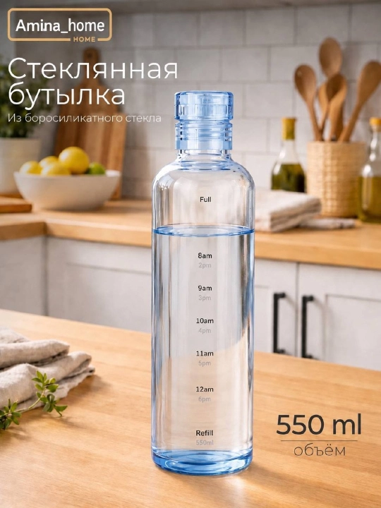 Стеклянная бутылка для воды с отметкой времени – минималистичный дизайн, 500 мл, 700 мл - 
