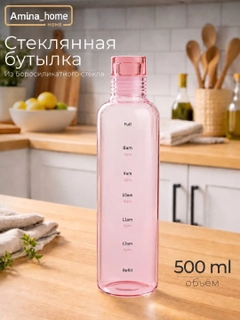 Тёмно-розовый