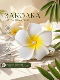 Белый