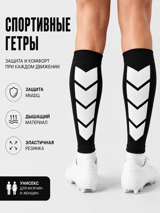 Grip Socks va futbol getrasi to‘plami, sirpanmaydigan sport paypoq, uniseks