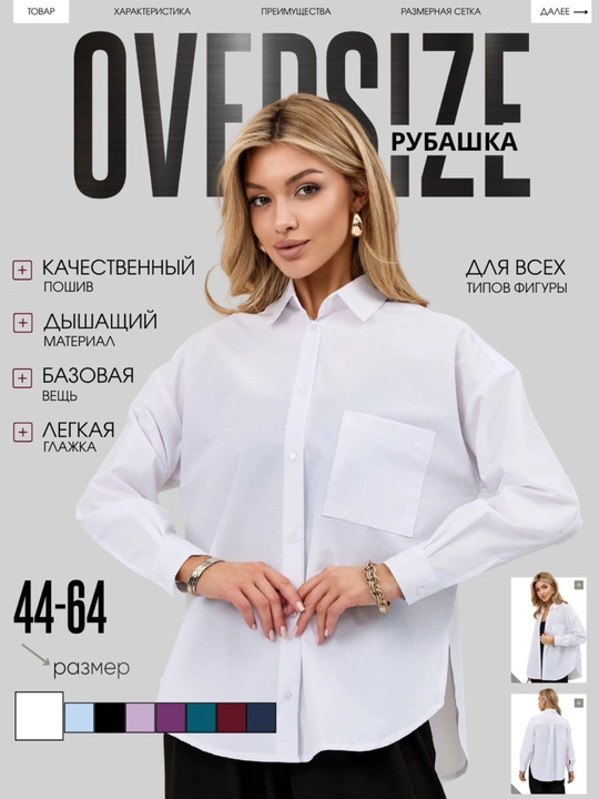 Paxtadan tikilgan oversize ayollar ko‘ylagi, yorqin, har qanday fasl va ko‘rinishga - 