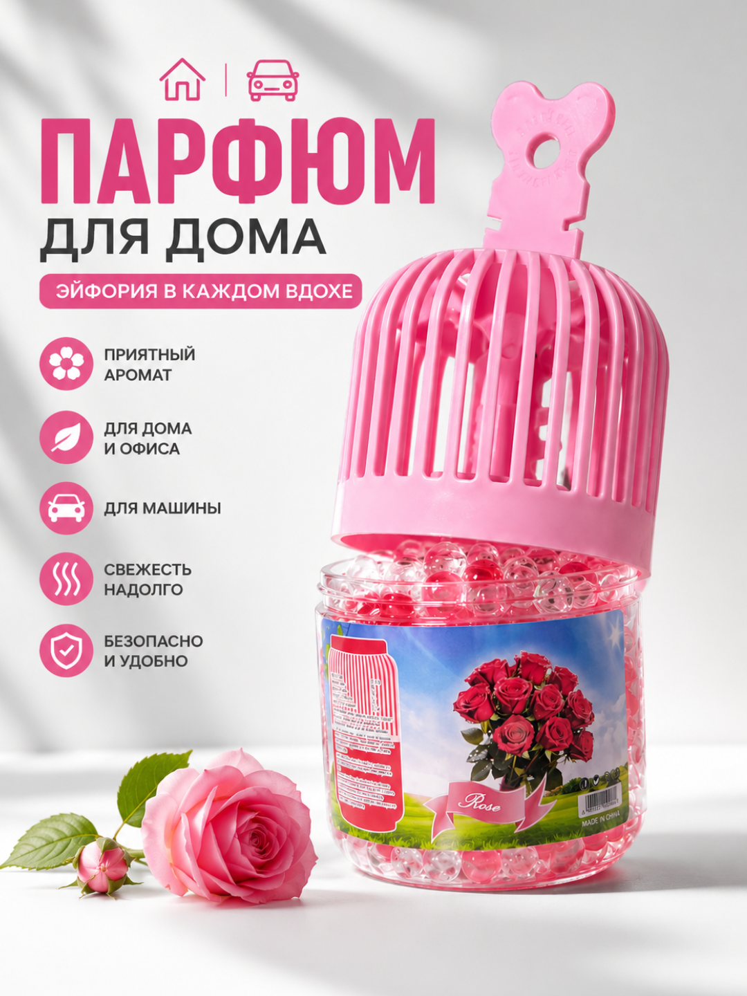 Гелевый ароматизатор воздуха для автомобиля, дома и офиса, 5 ароматов, долговечный - 
