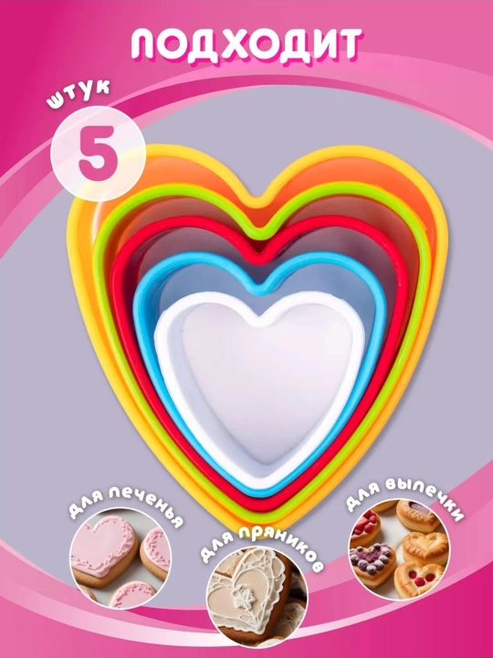 Shaklli pechenye va pryanik uchun qoliplar to‘plami plastik pechenye kesgich 5 dona