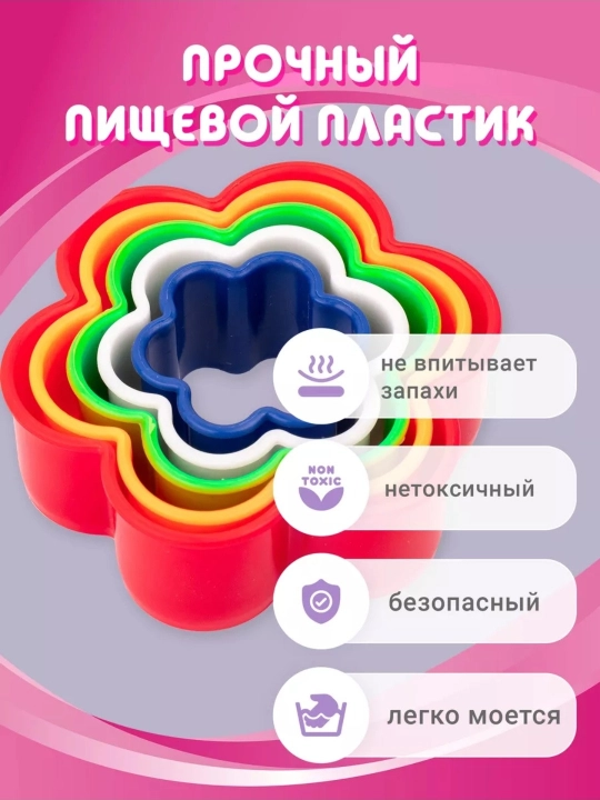 Shaklli pechenye va pryanik uchun qoliplar to‘plami plastik pechenye kesgich 5 dona