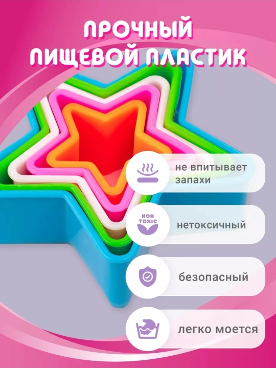 Shaklli pechenye va pryanik uchun qoliplar to‘plami plastik pechenye kesgich 5 dona