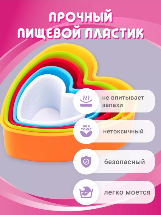 Shaklli pechenye va pryanik uchun qoliplar to‘plami plastik pechenye kesgich 5 dona