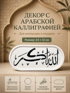 Белый