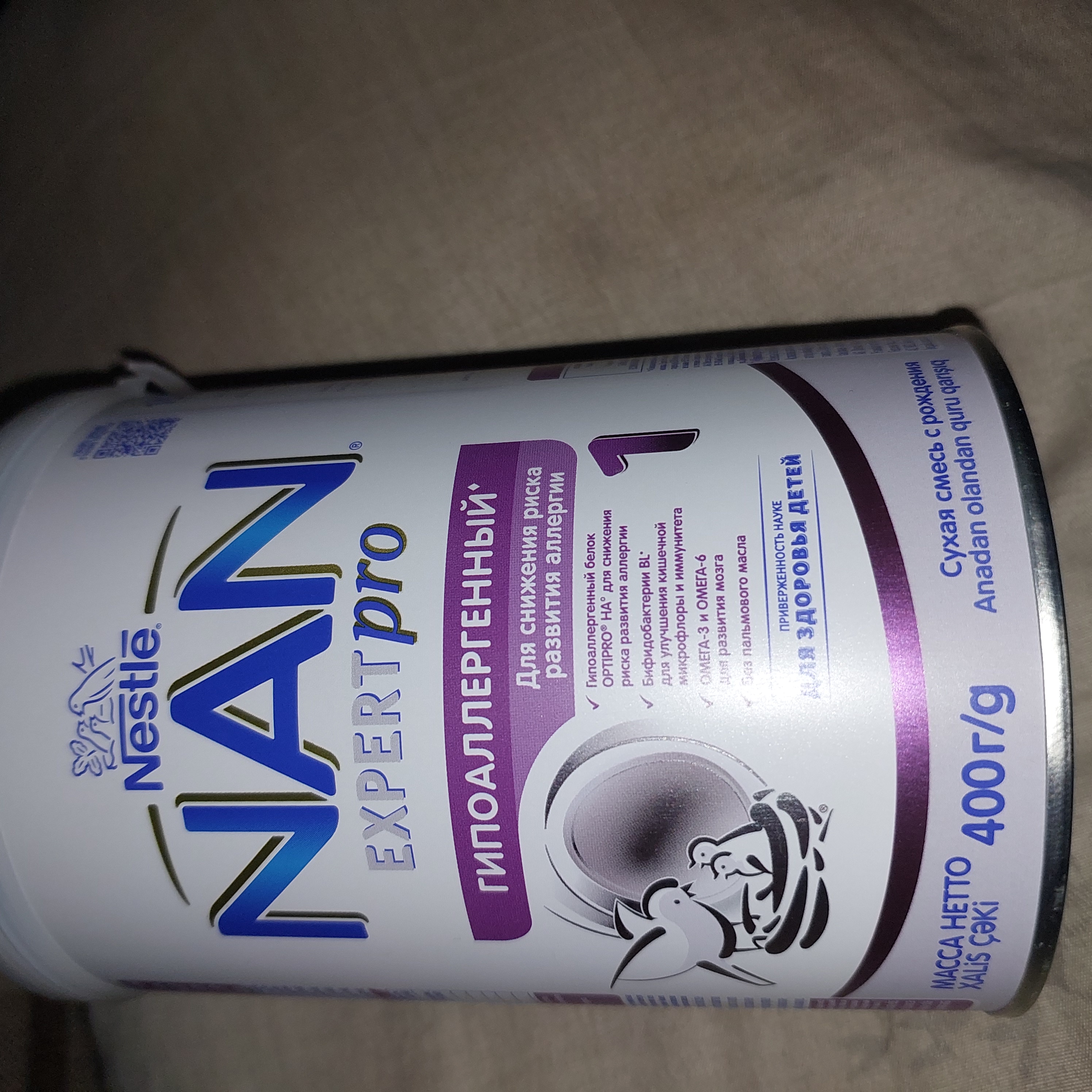Bolalar uchun aralashma NAN 1 Gipoallergenli, 400 g