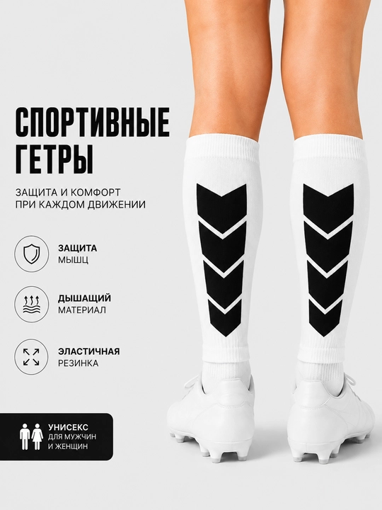 Grip Socks va futbol getrasi to‘plami, sirpanmaydigan sport paypoq, uniseks