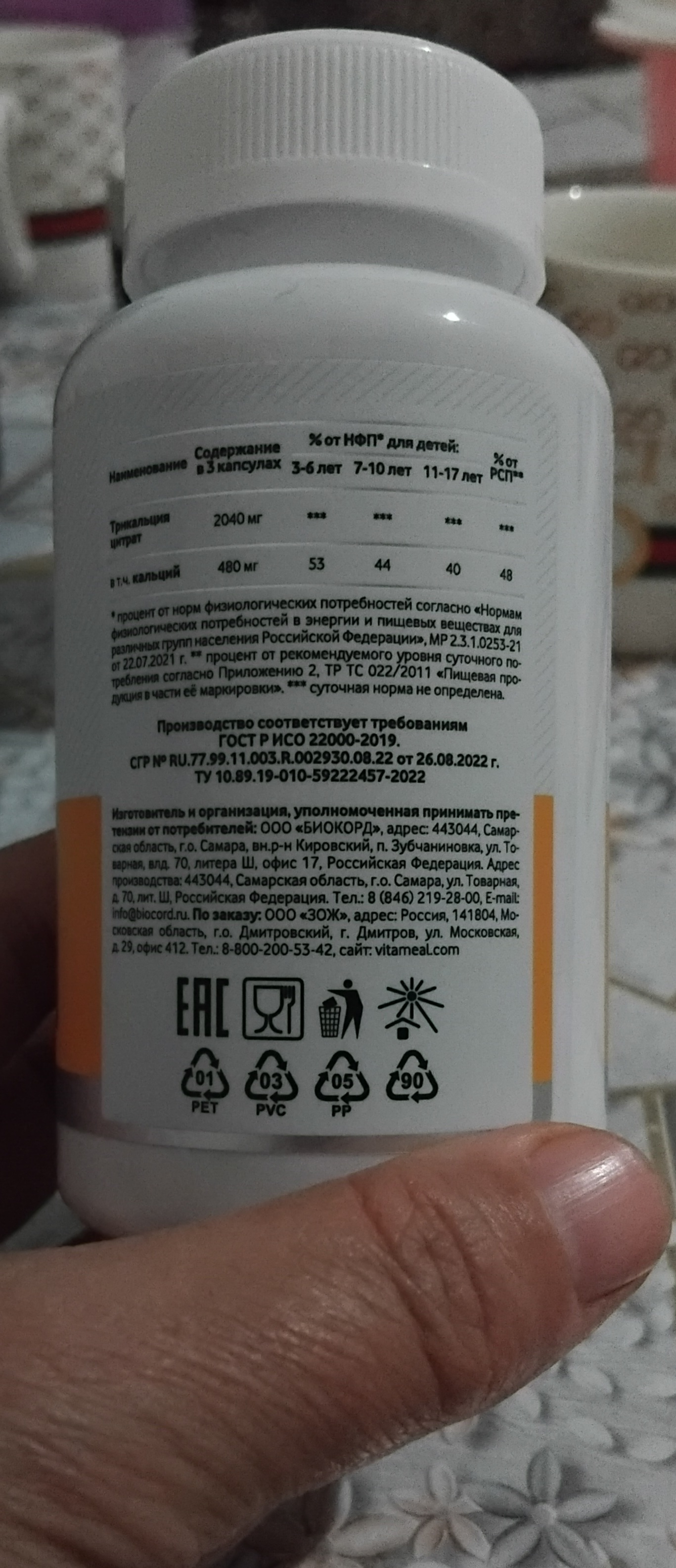 Kalsiy sitrat, VitaMeal, 480 mg, 90 kapsula