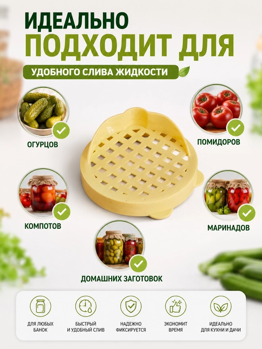 Banka uchun (3 dona) suyuqlik to'kish qopqog'i, 9,5 sm, plastik filtr qopqoq konserva uchun