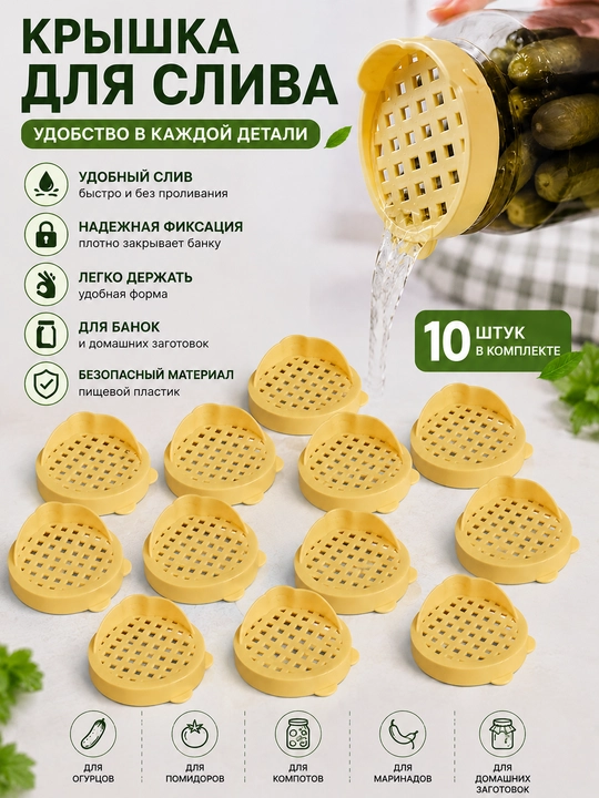 Banka uchun (3 dona) suyuqlik to'kish qopqog'i, 9,5 sm, plastik filtr qopqoq konserva uchun