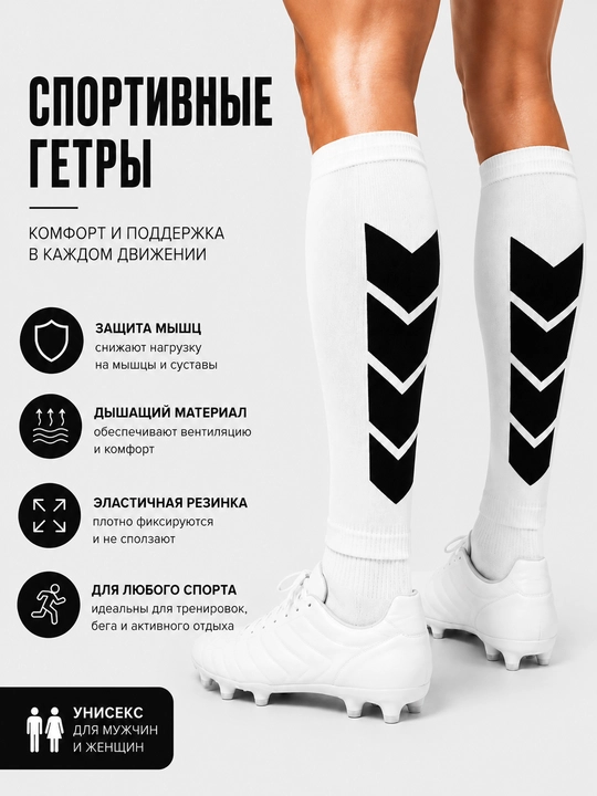 Grip Socks va futbol getrasi to‘plami, sirpanmaydigan sport paypoq, uniseks