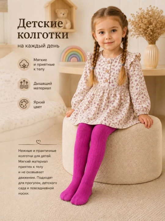 Yumshoq kolgotkilar - 