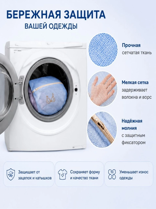 Набор сеток для стирки 5 шт – защитные мешки для стирки белья и одежды