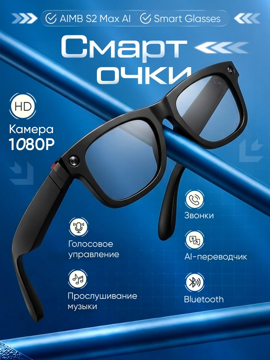 AI Vision Premium Smart Glasses – Kamera, Bluetooth, Real Vaqt Tarjimasi, HD Video - 