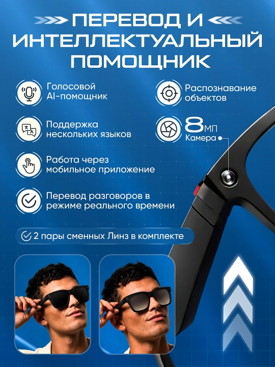 AI Vision Premium Smart Glasses – Kamera, Bluetooth, Real Vaqt Tarjimasi, HD Video