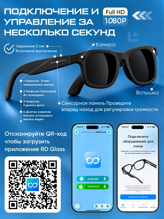 AI Vision Premium Smart Glasses – Kamera, Bluetooth, Real Vaqt Tarjimasi, HD Video