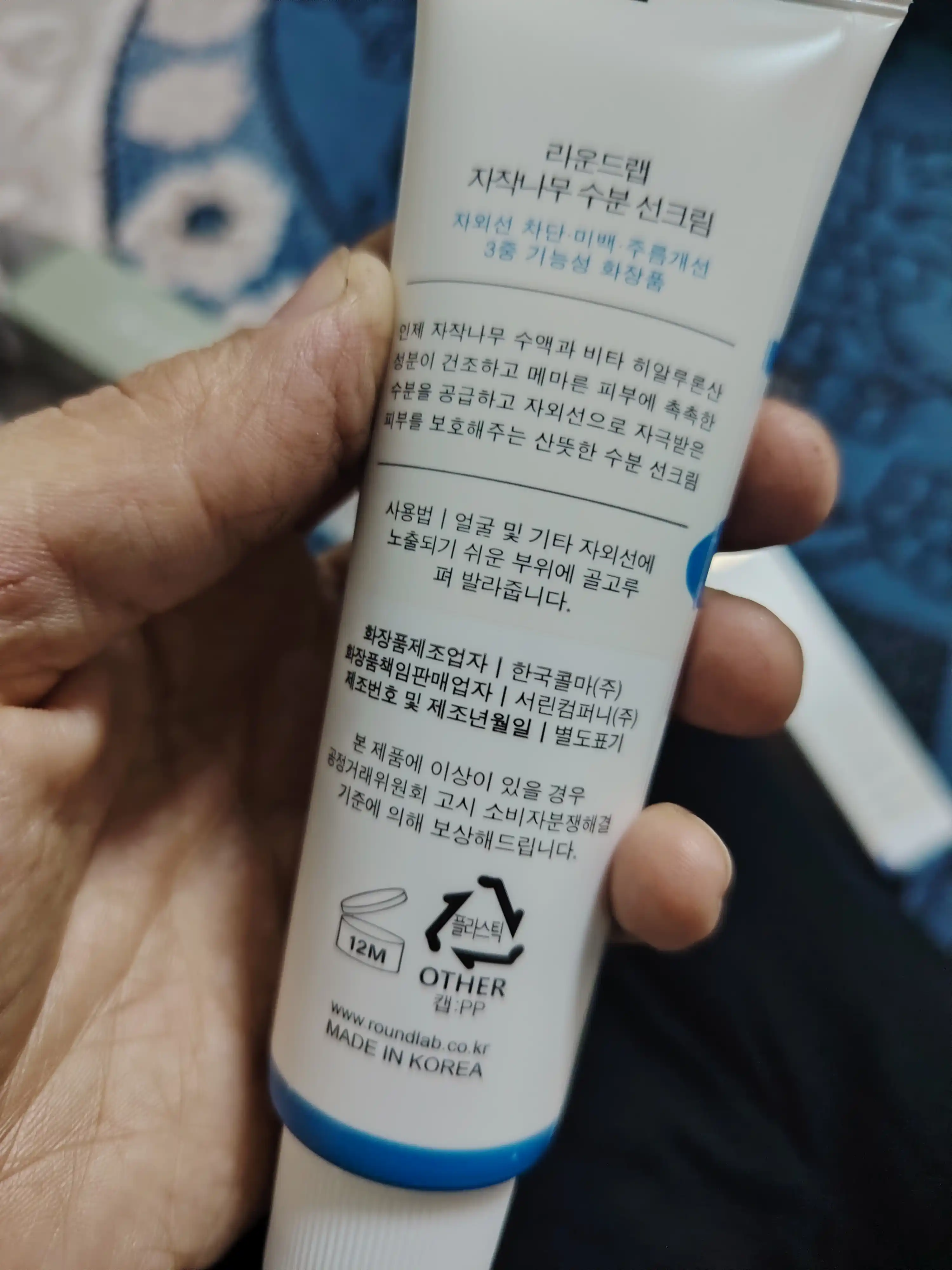 Quyoshdan himoya qiluvchi krem, namlovchi, zagar krem, SPF 50+, PA+++, 50 ml