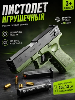 Зеленый
