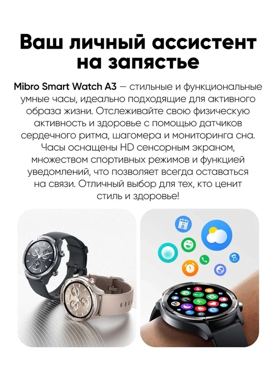Смарт часы Mibro A3 AMOLED GPS, Bluetooth звонки, Smart Watch, 100+ спорт режимов