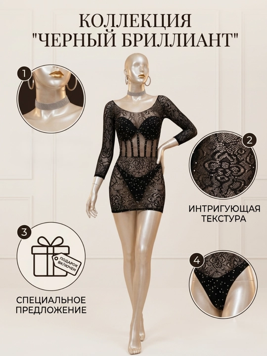 Ayollar penyuаri tungi kiyim ochiq libos bodi razmer standart elastik bodi toshli - 